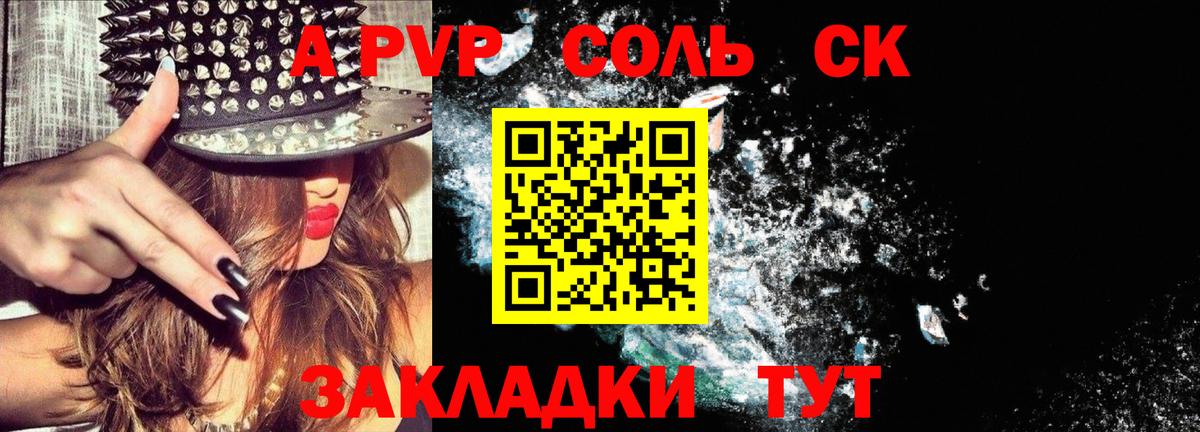 A PVP СК КРИС  А ПВП VHQ  Вход с VPN  A PVP VHQ  Alpha-PVP  Архангельск 