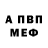 АМФЕТАМИН Розовый Young Parry