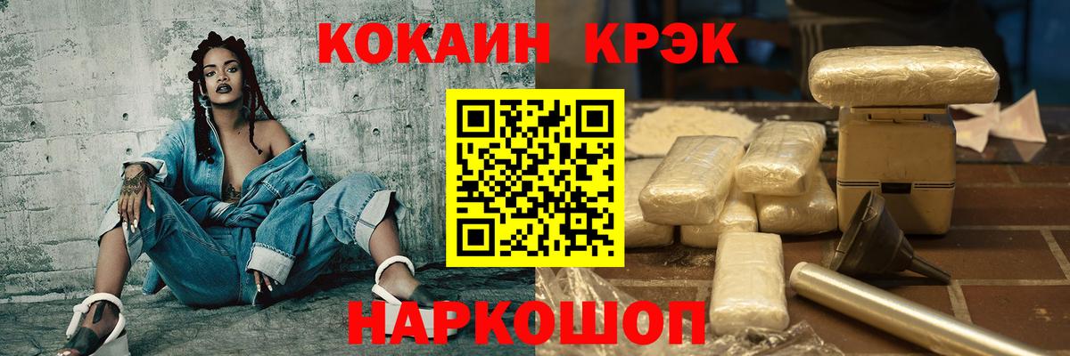 КОКАИН  КОКАИН Fish Scale  Вход с VPN  Архангельск  COCAIN 97% 