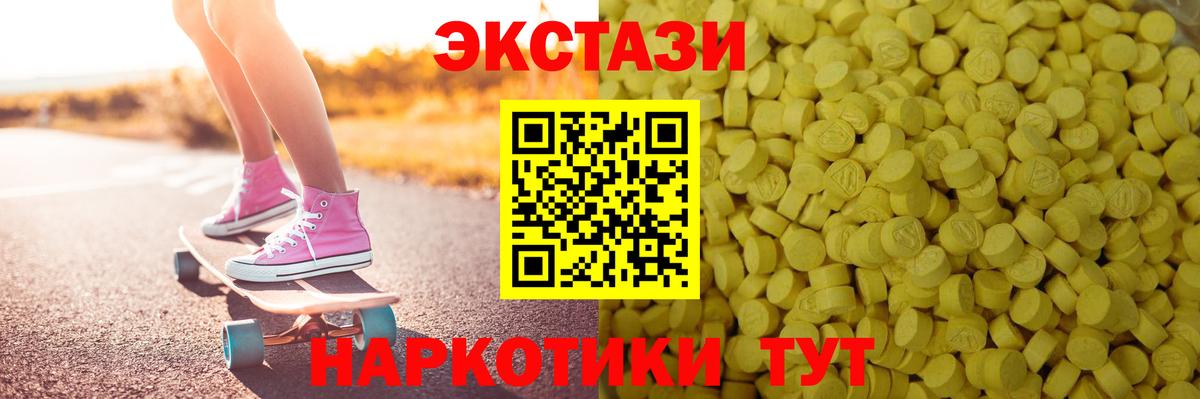 Архангельск  Ecstasy  Вход с VPN  Ecstasy бентли  Экстази 280 MDMA 