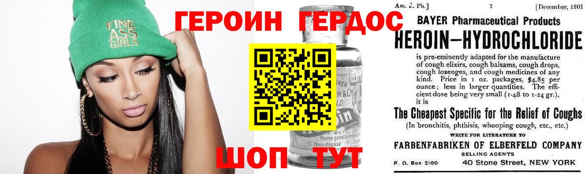 ГЕРОИН Афган Архангельск