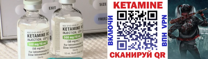 Кетамин ketamine Архангельск
