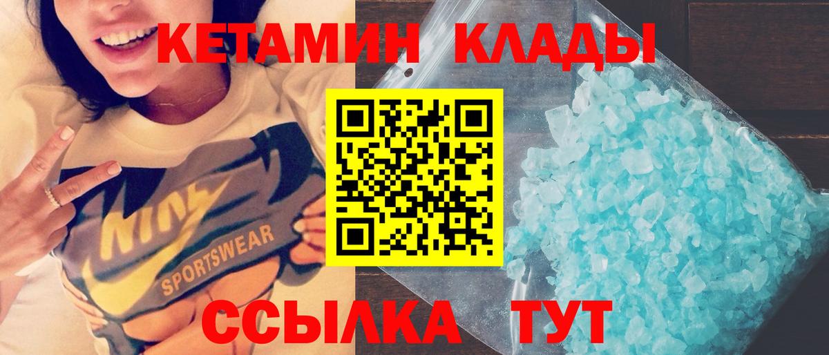 Кетамин VHQ  КЕТАМИН VHQ  Архангельск  Вход с VPN 
