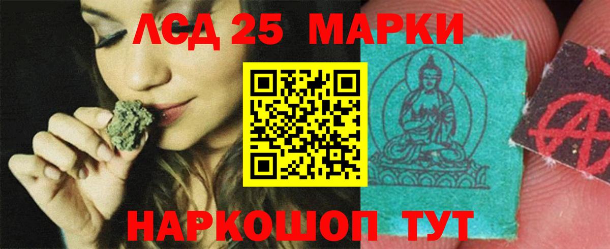 Лсд 25 экстази кислота Архангельск