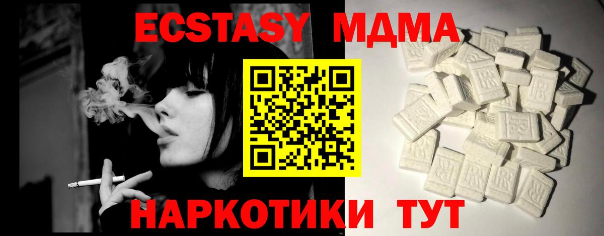 МДМА  Вход с VPN  Архангельск  MDMA crystal  MDMA crystal 