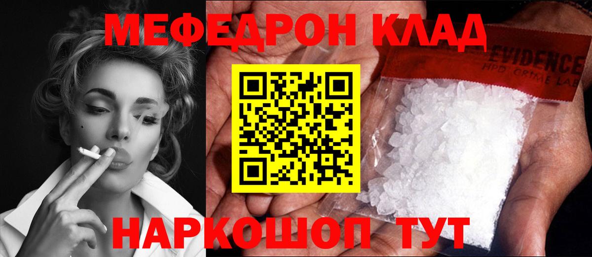 МЯУ-МЯУ  как найти наркотики  Мефедрон 4 MMC  omg   МЯУ-МЯУ 4 MMC  Вход с VPN  Архангельск 