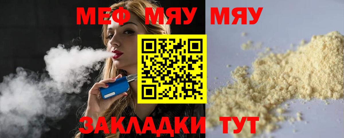 Меф мука Архангельск