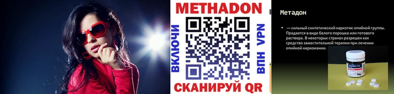 МЕТАДОН мёд  Архангельск 