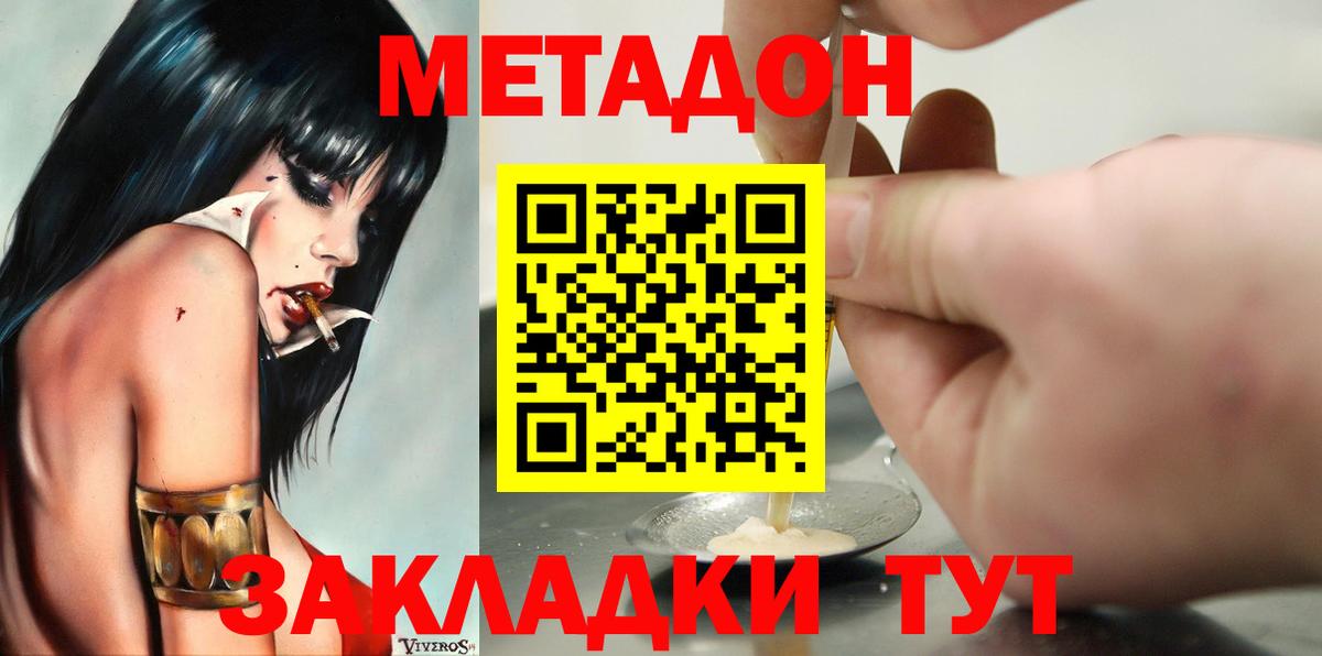 Архангельск  Метадон белоснежный  МЕТАДОН мёд  Вход с VPN 